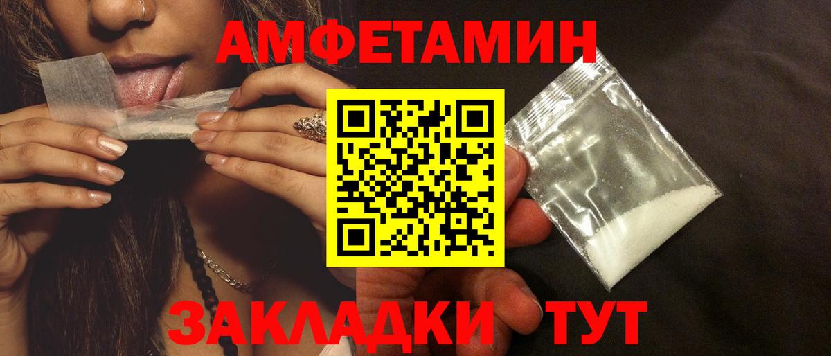 АМФ  Вход с VPN  Ульяновск  Амфетамин VHQ 
