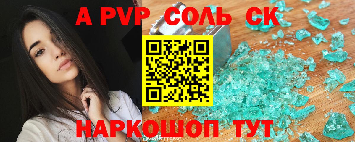 Ульяновск  А ПВП VHQ  Вход с VPN  Альфа ПВП  APVP VHQ  Alpha-PVP VHQ 