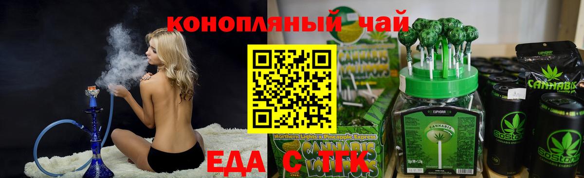 Ульяновск  Еда ТГК марихуана  Вход с VPN 