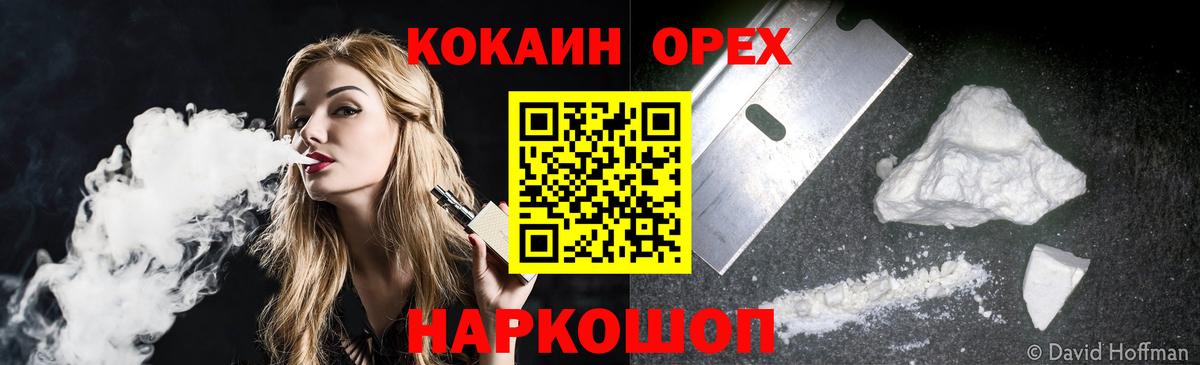 КОКАИН Перу  Вход с VPN  Ульяновск  COCAIN 97% 