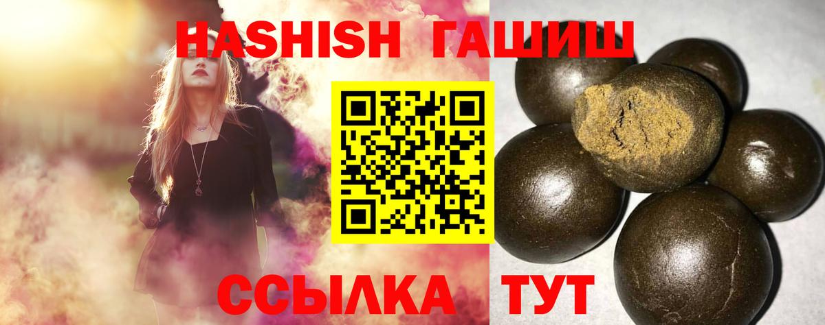 ГАШ гашик Ульяновск