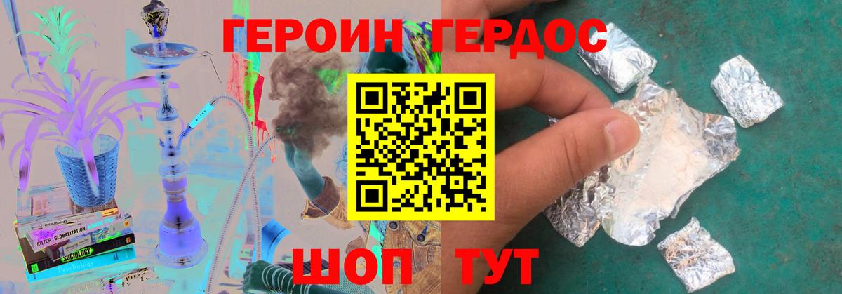Героин  Вход с VPN  Ульяновск  ГЕРОИН VHQ 