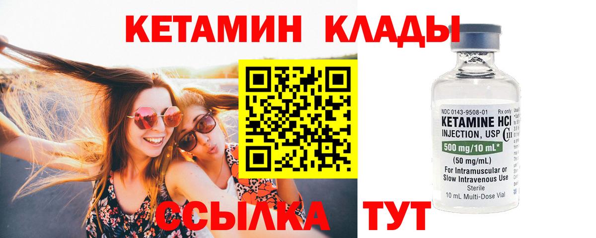 КЕТАМИН VHQ  КЕТАМИН VHQ  Ульяновск  Вход с VPN 