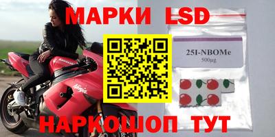 марки lsd Ливны