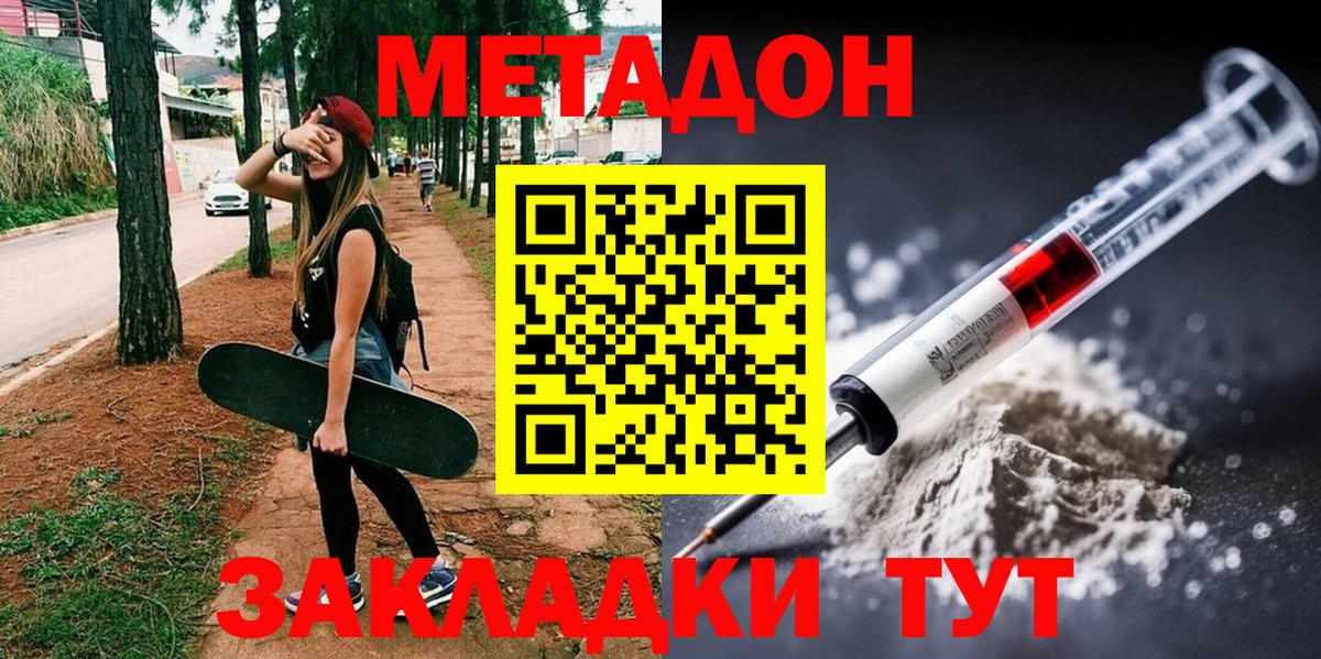 Метадон VHQ Ульяновск