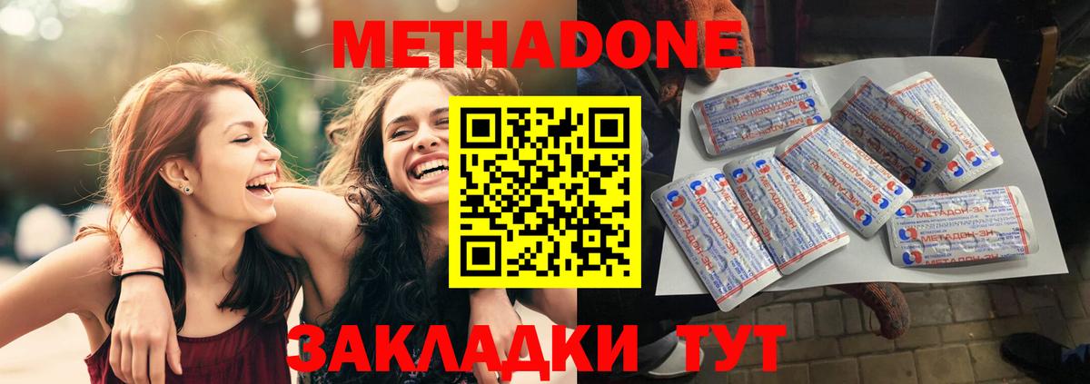 Метадон methadone  Вход с VPN  Ульяновск  МЕТАДОН VHQ 
