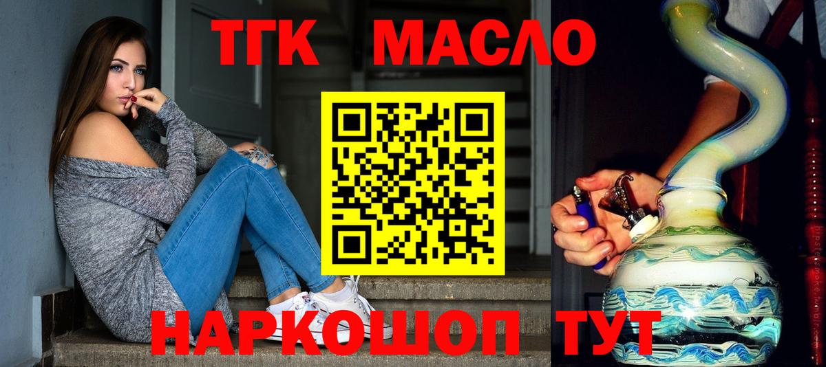 Дистиллят ТГК жижа  Дистиллят ТГК концентрат  Вход с VPN  Ульяновск 